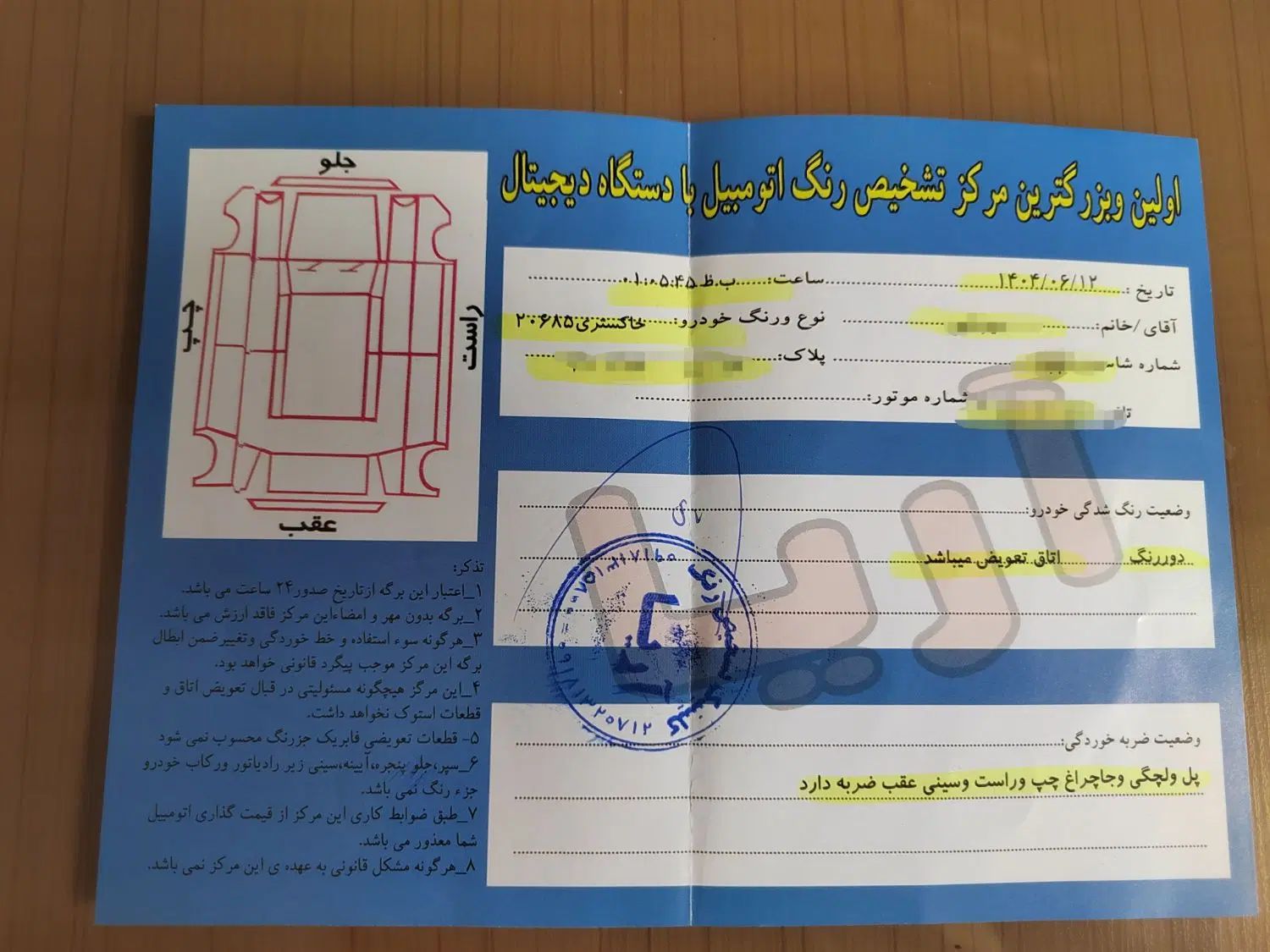 پژو 206 تیپ 2 - 1385