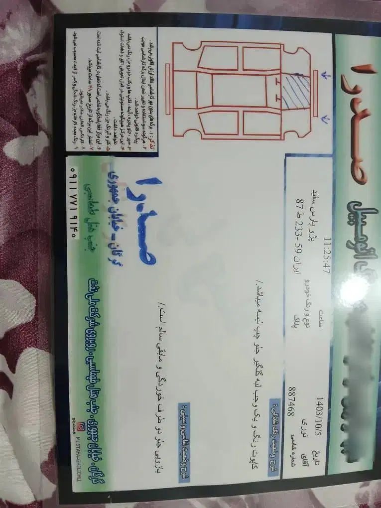 پژو پارس XU7P - 1402