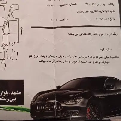 پراید 131 SE - 1393