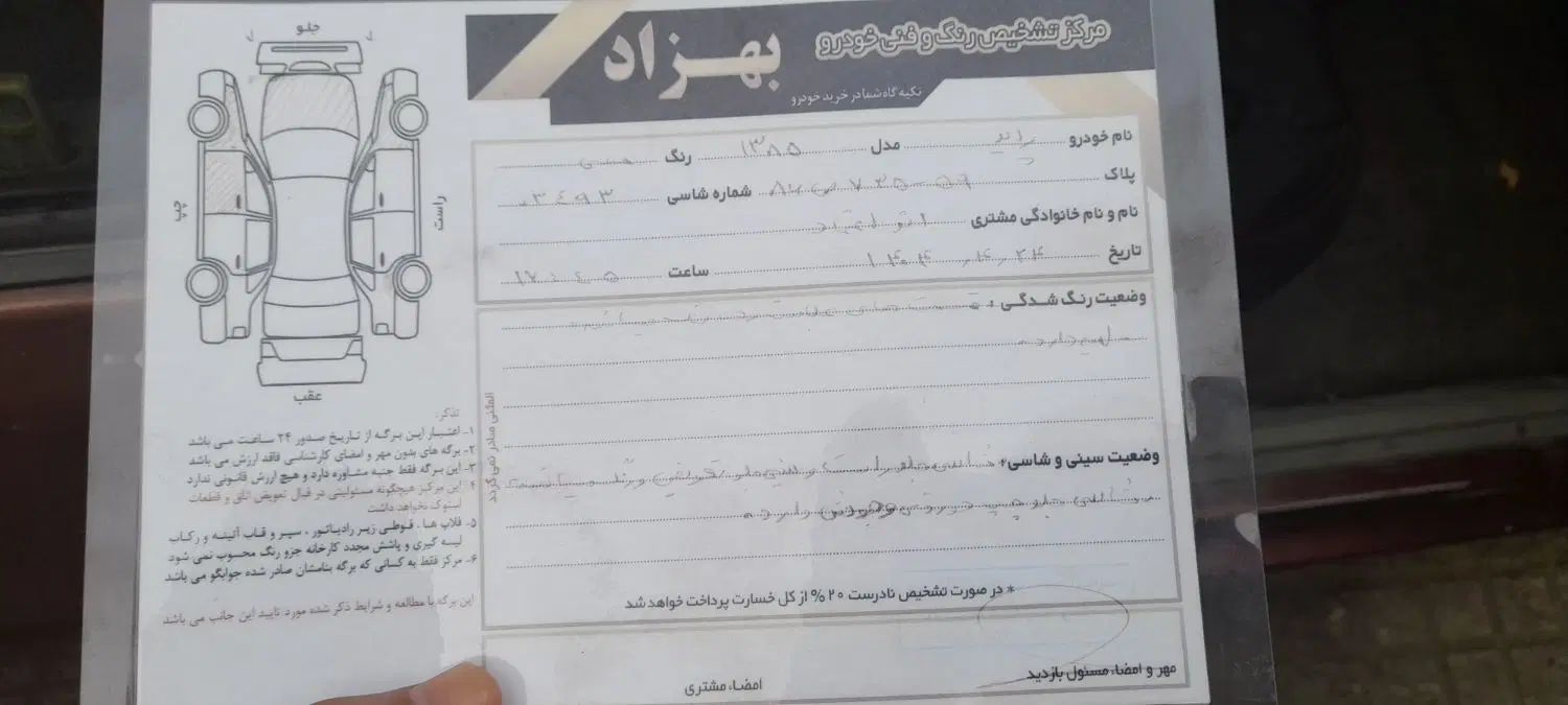 پراید صبا بنزینی - 1385