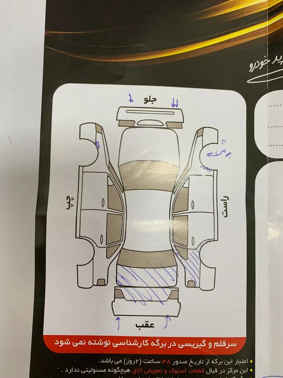 تیبا 2 EX رینگ آلومینیومی - 1400