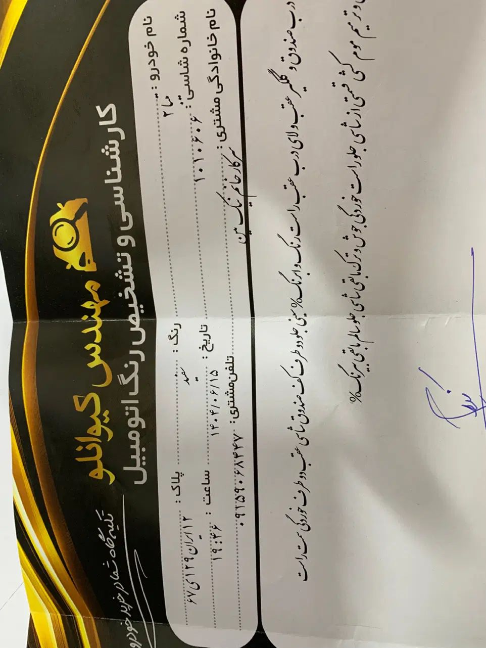 تیبا 2 EX رینگ آلومینیومی - 1400