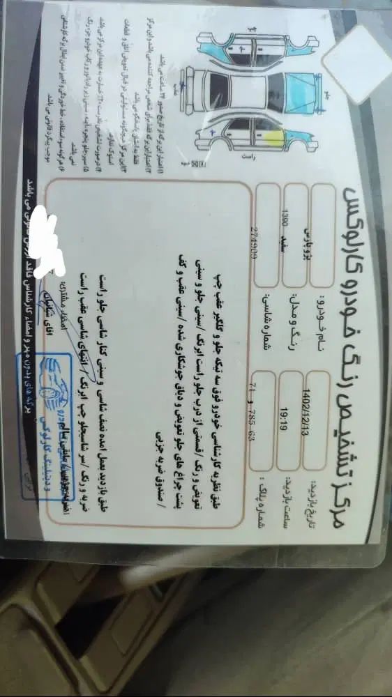 پژو پارس XU7ساده - 1390