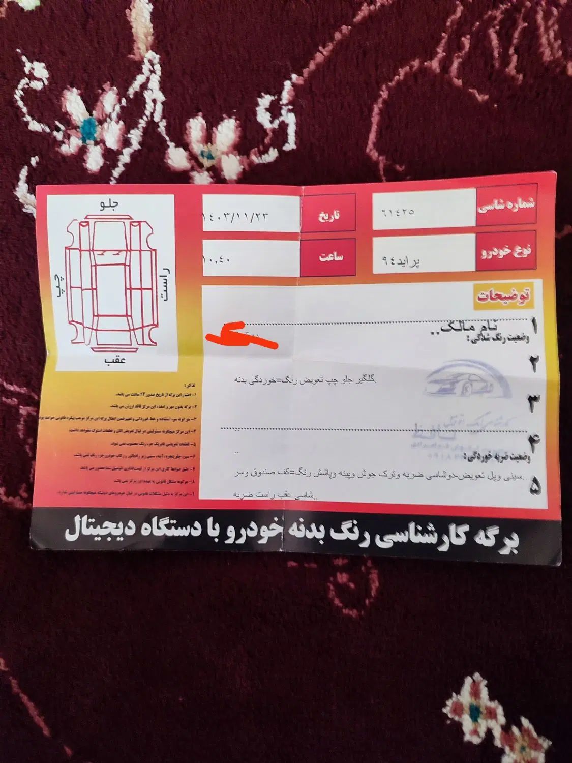 پراید 131 SE - 1394