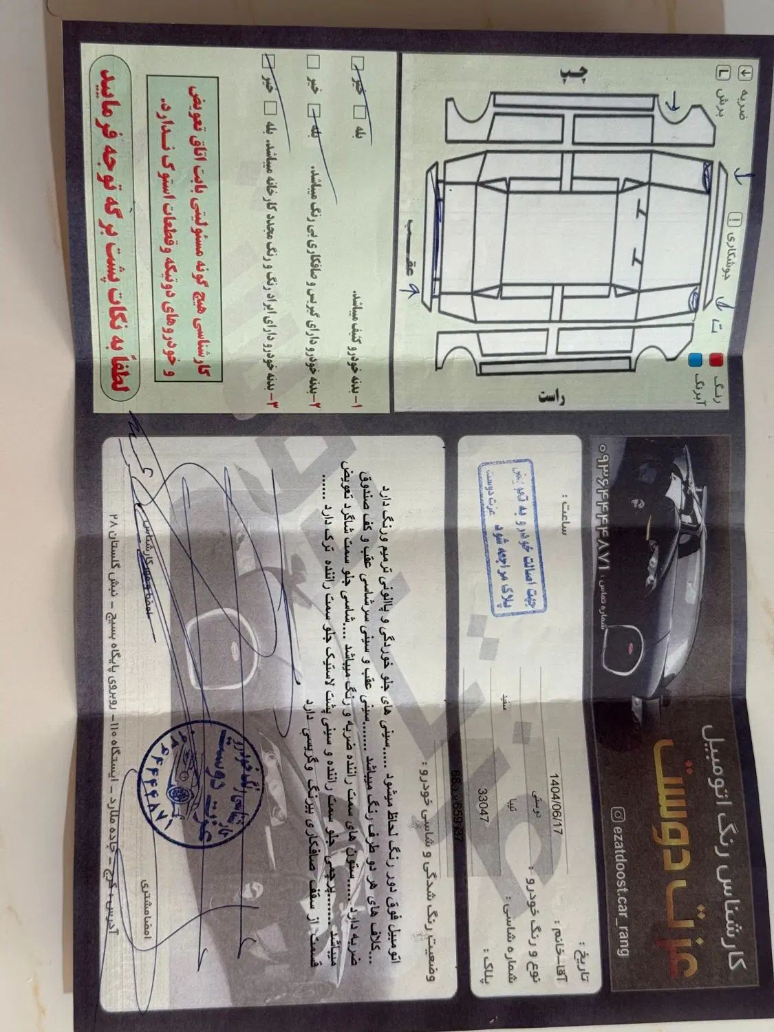 تیبا صندوق دار SX - 1392