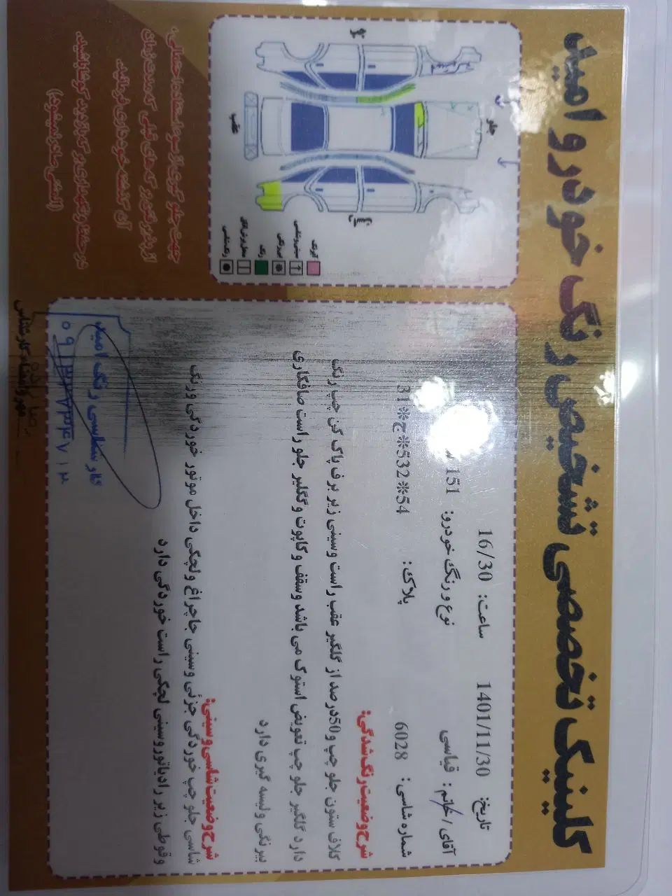 پراید 151 SL - 1399