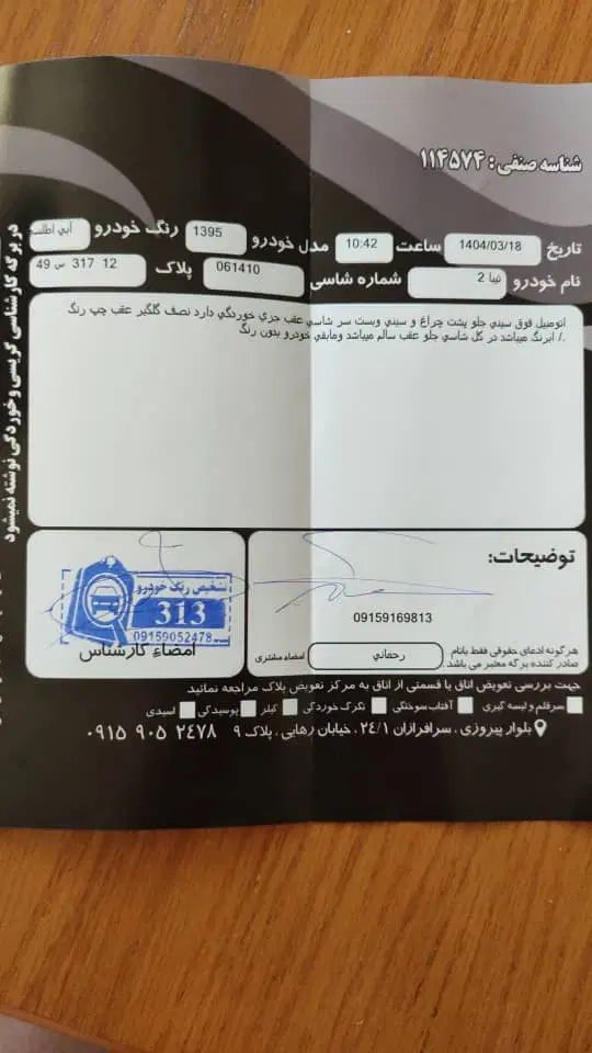 تیبا 2 SX - 1395