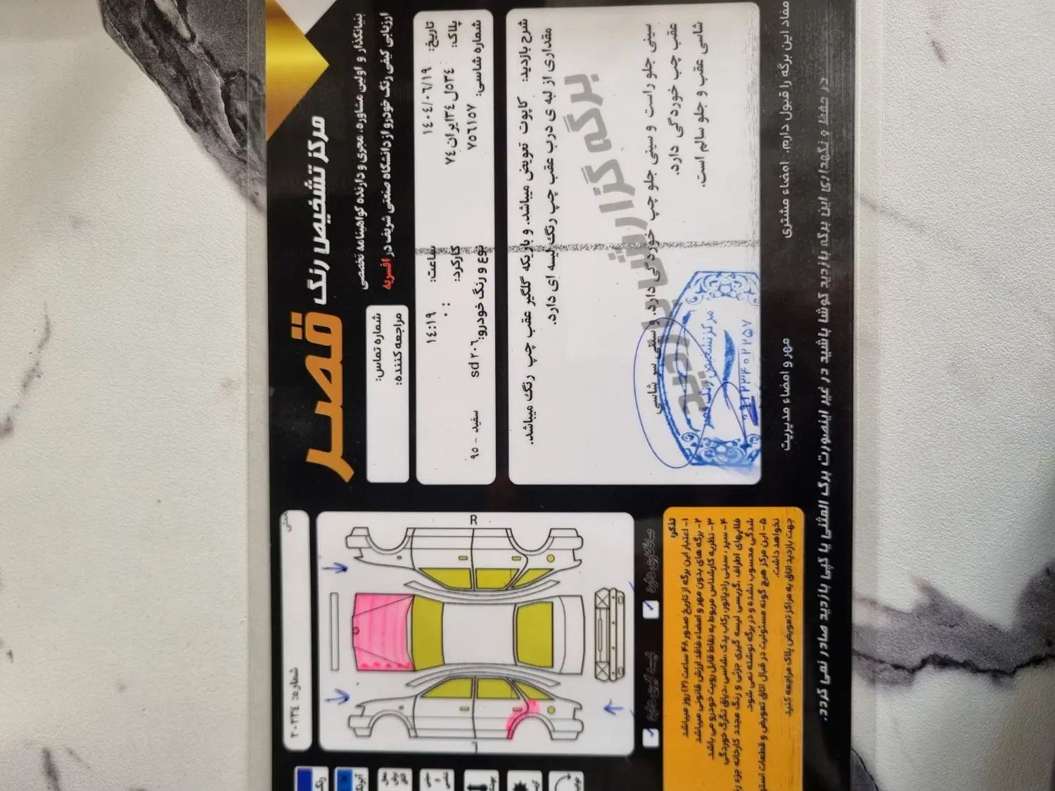 پژو ۲۰۶ صندوق دار v8 - 1395