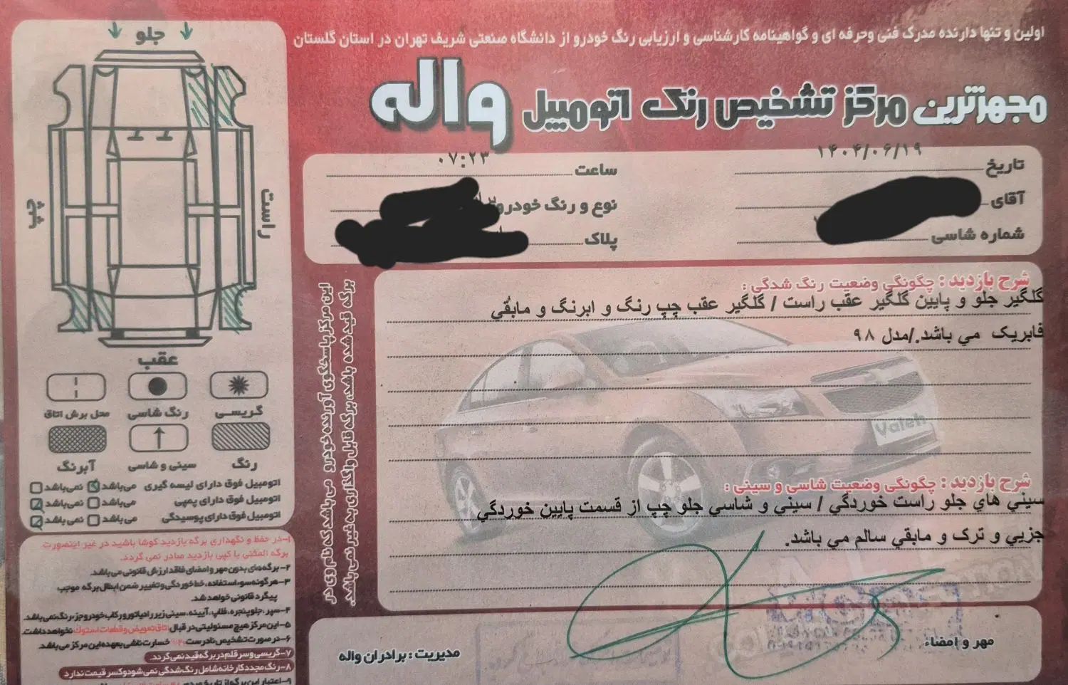 پراید 111 SE - 1398