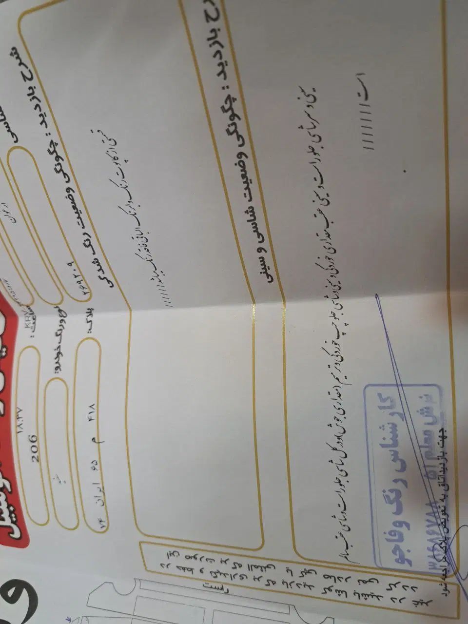 پژو ۲۰۶ صندوق دار v8 - 1394
