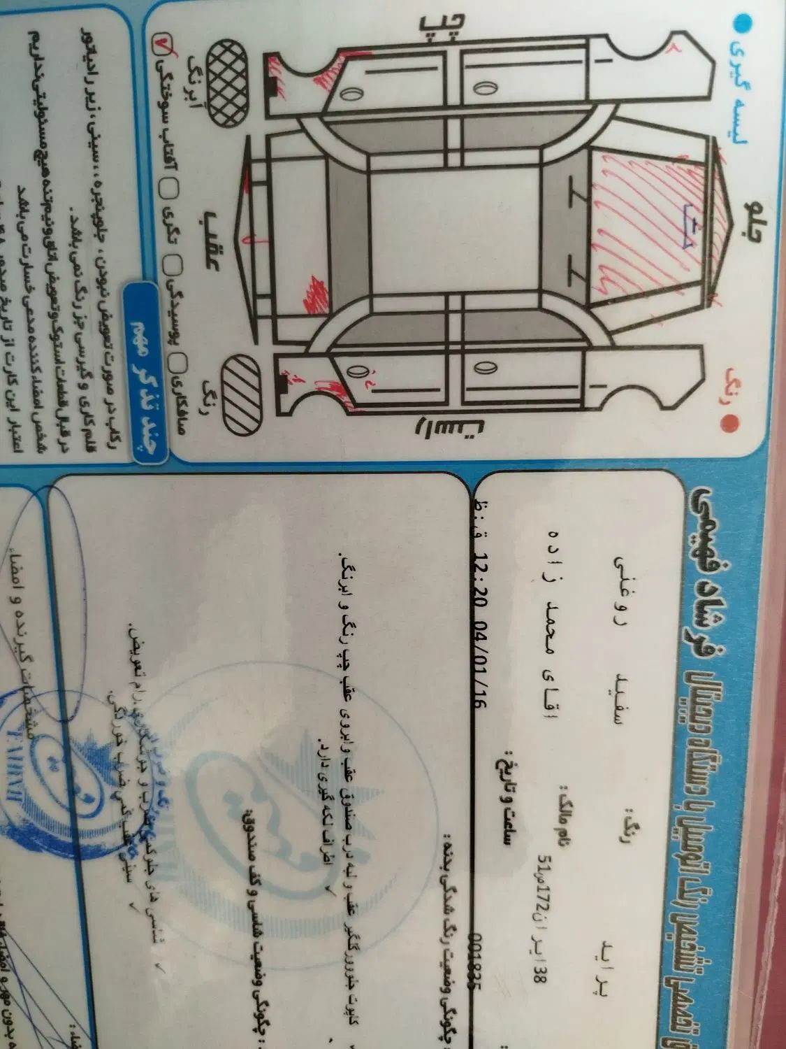 پراید 131 SL - 1390