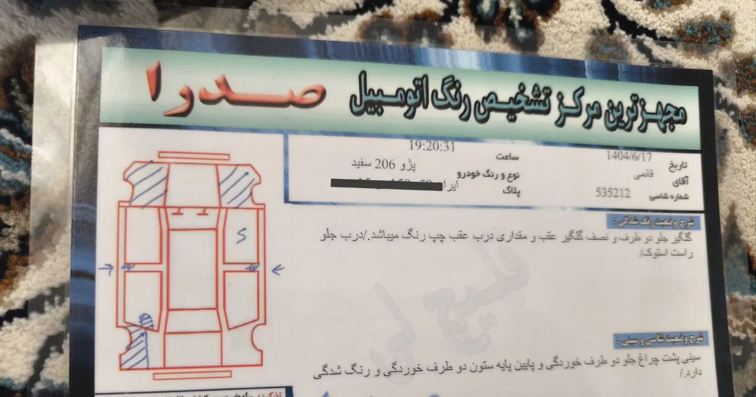 پژو 206 تیپ 2 - 1390