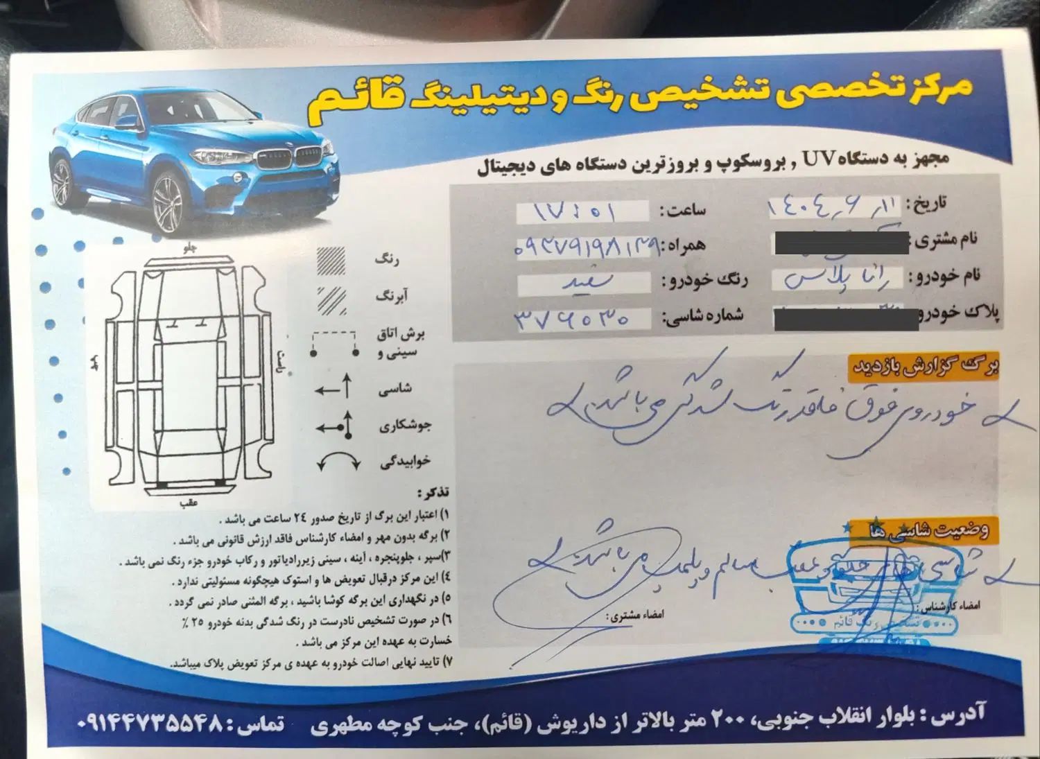 رانا پلاس سقف فلز - 1401