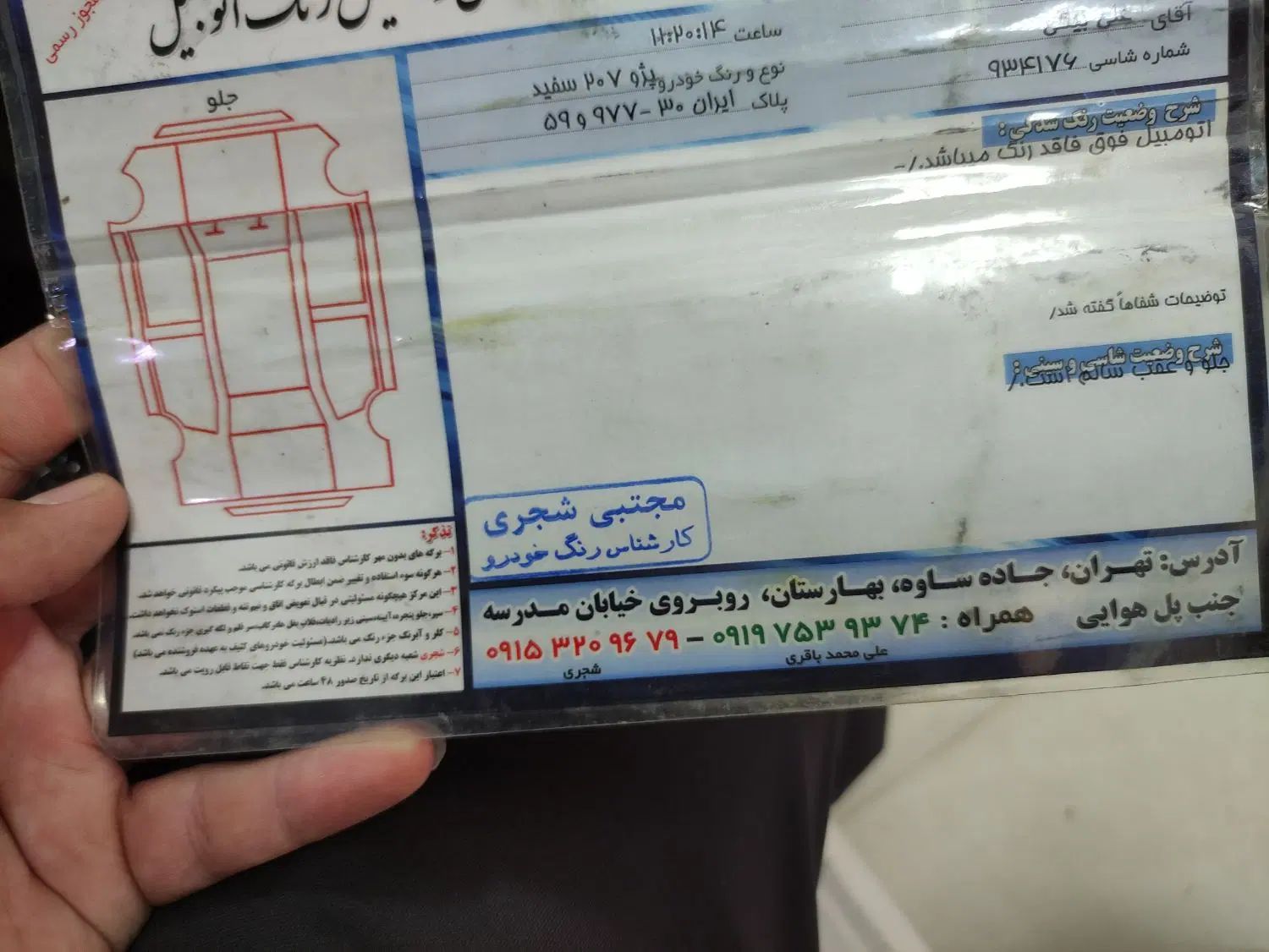 پژو 207 پانوراما دنده‌ای - 1401