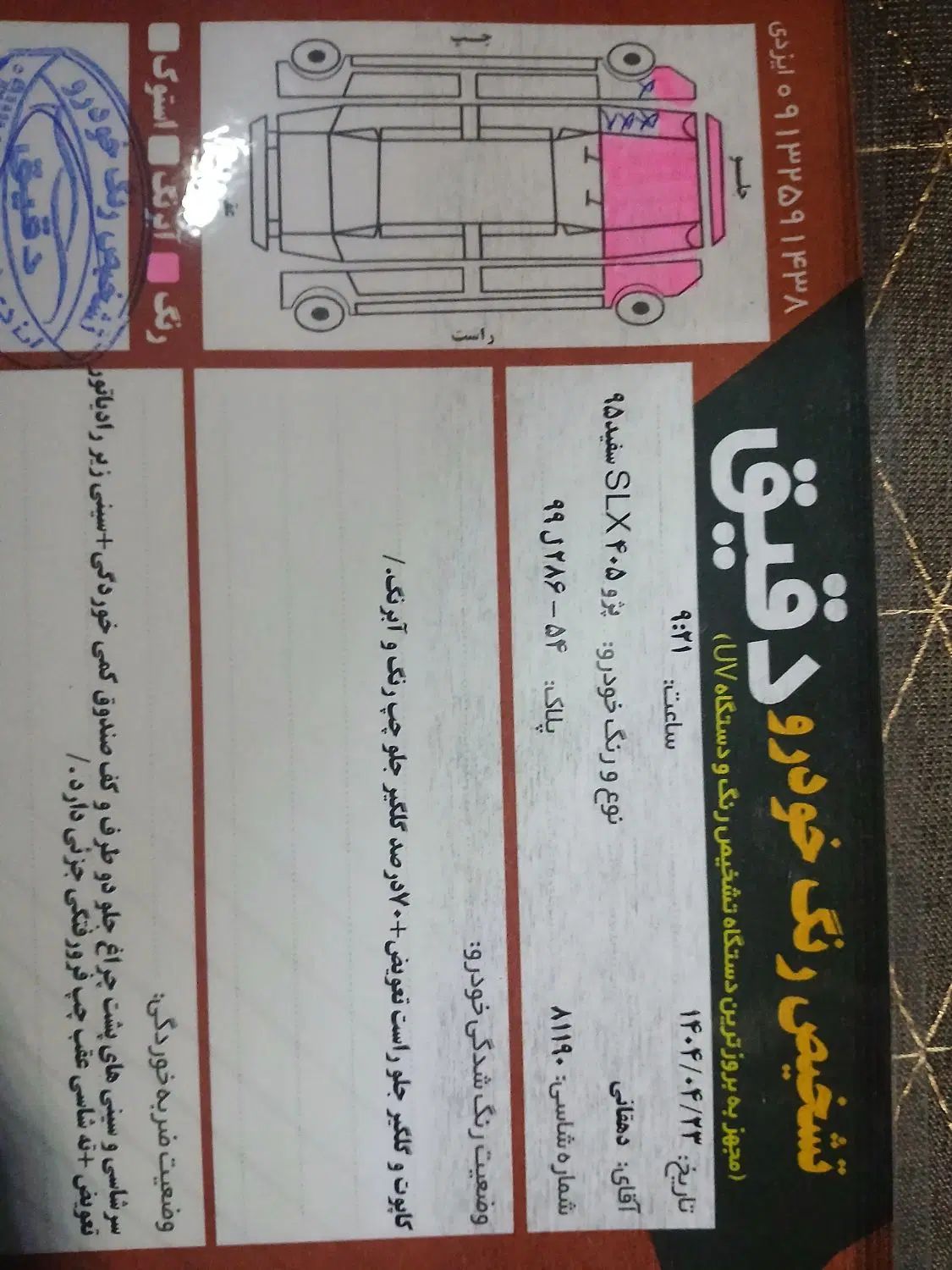 پژو 405 SLX بنزینی TU5 - 1395