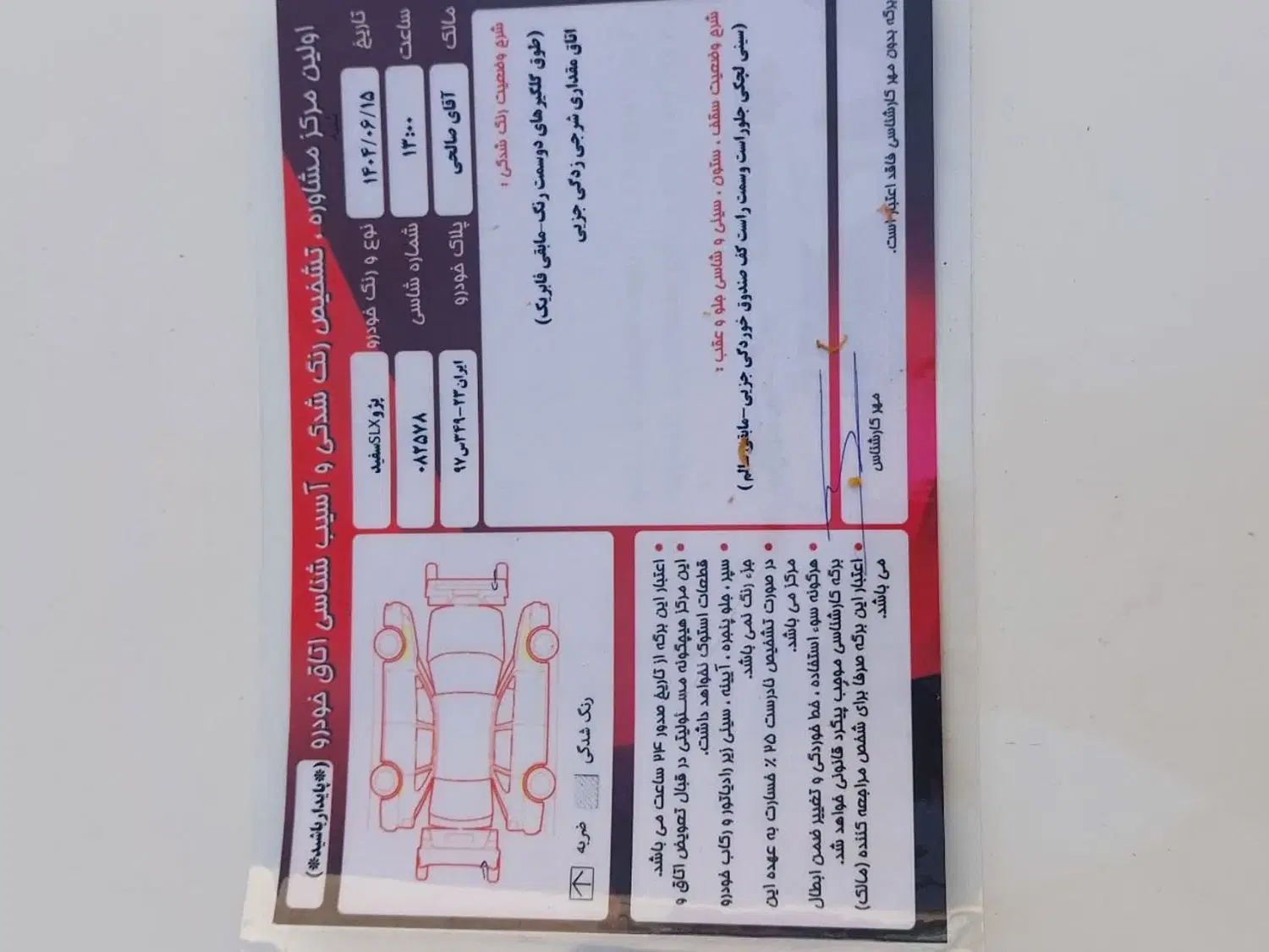 پژو 405 SLX بنزینی TU5 - 1396