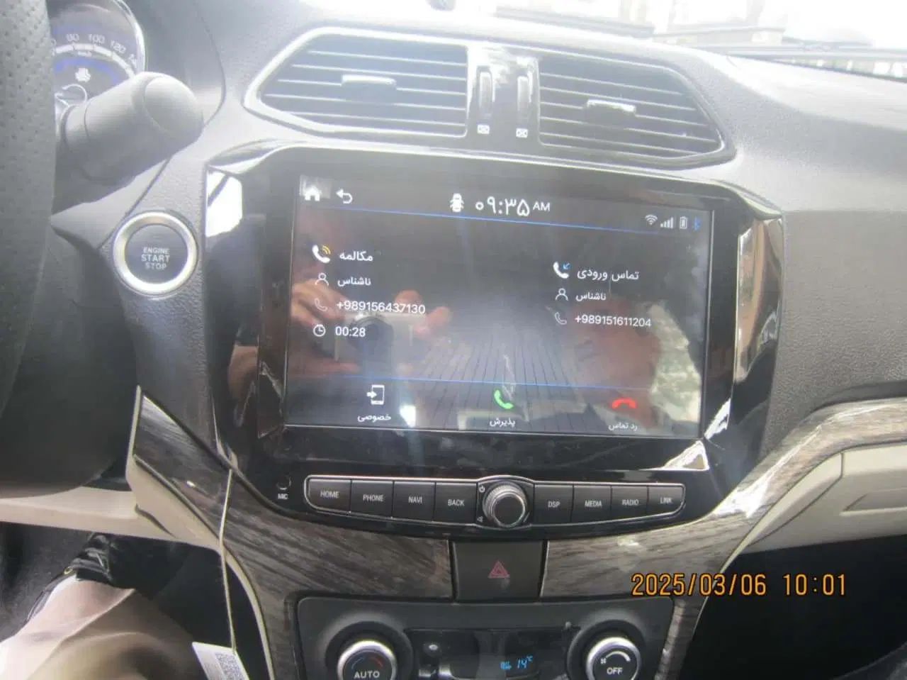 شاهین G اتوماتیک CVT - 1403