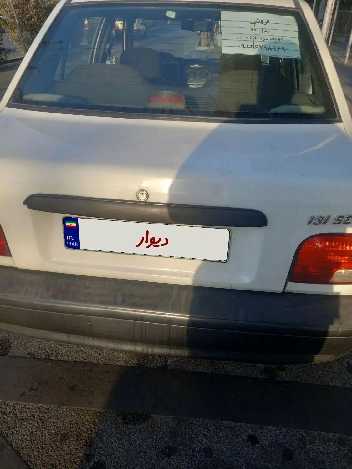 پراید 131 EX - 1397