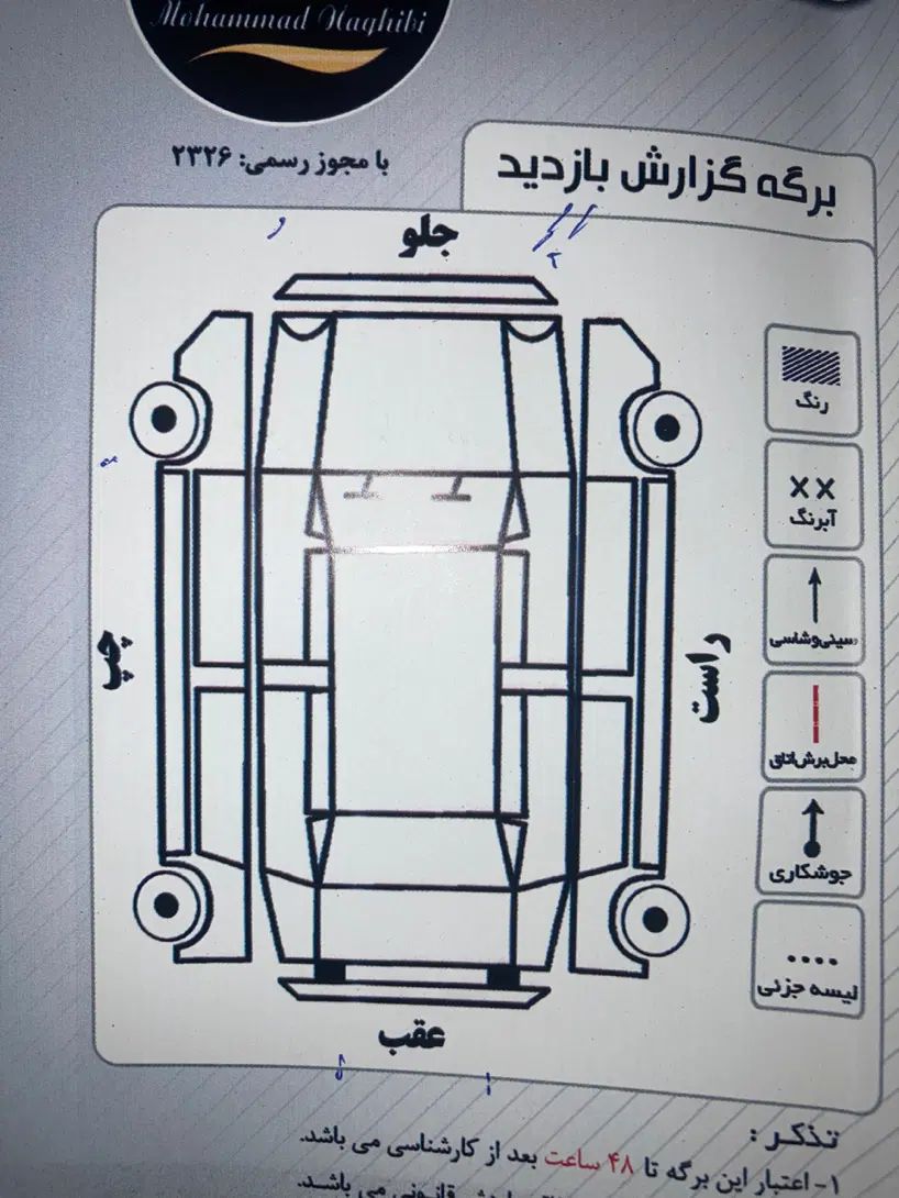 پراید 131 EX - 1398