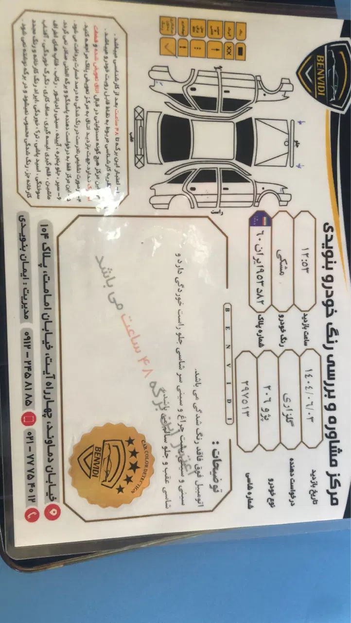 پژو 206 تیپ 2 - 1401