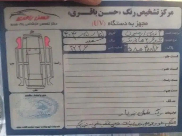 پژو 206 تیپ 2 - 1394