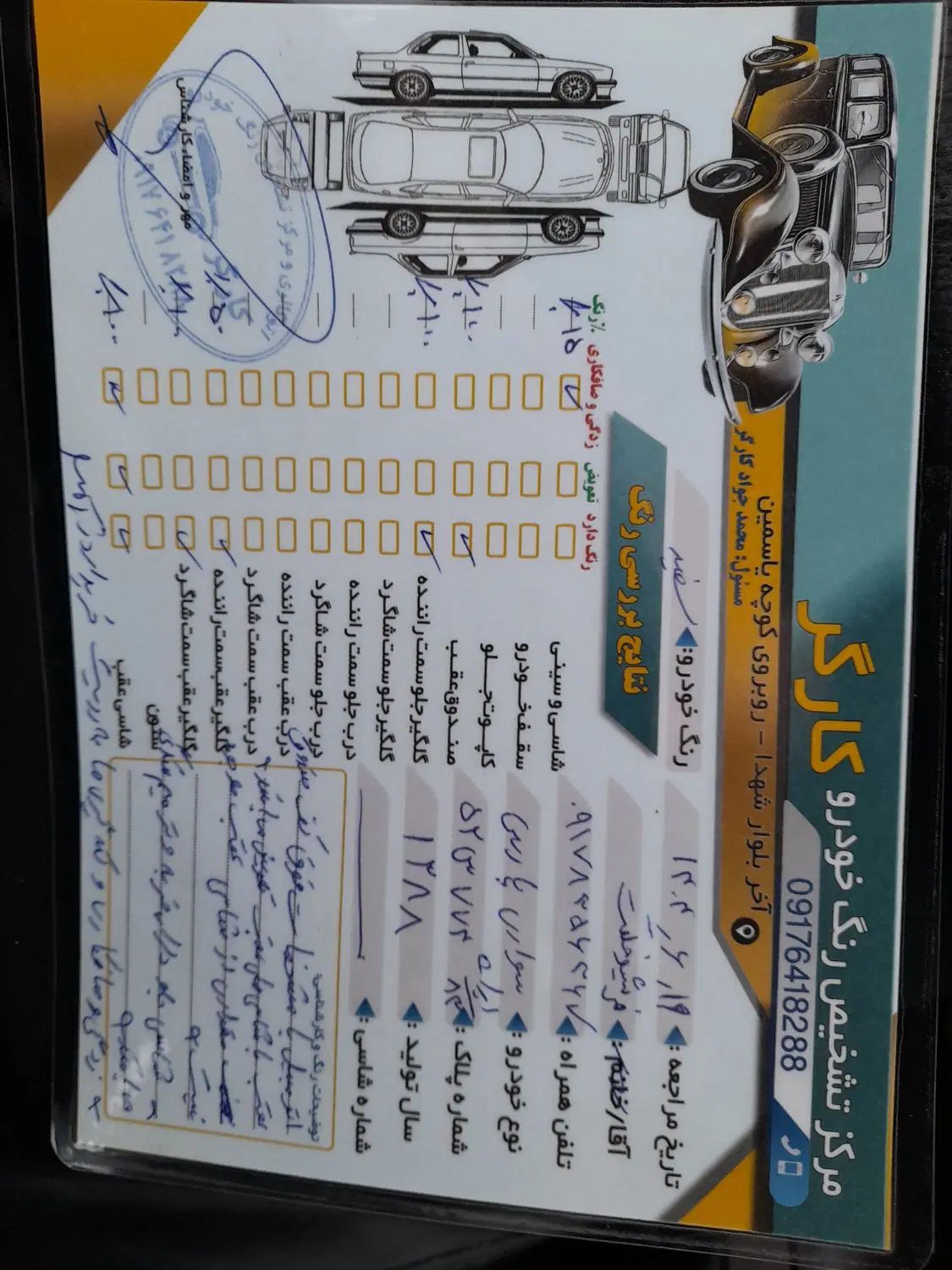 پژو پارس سال - 1391