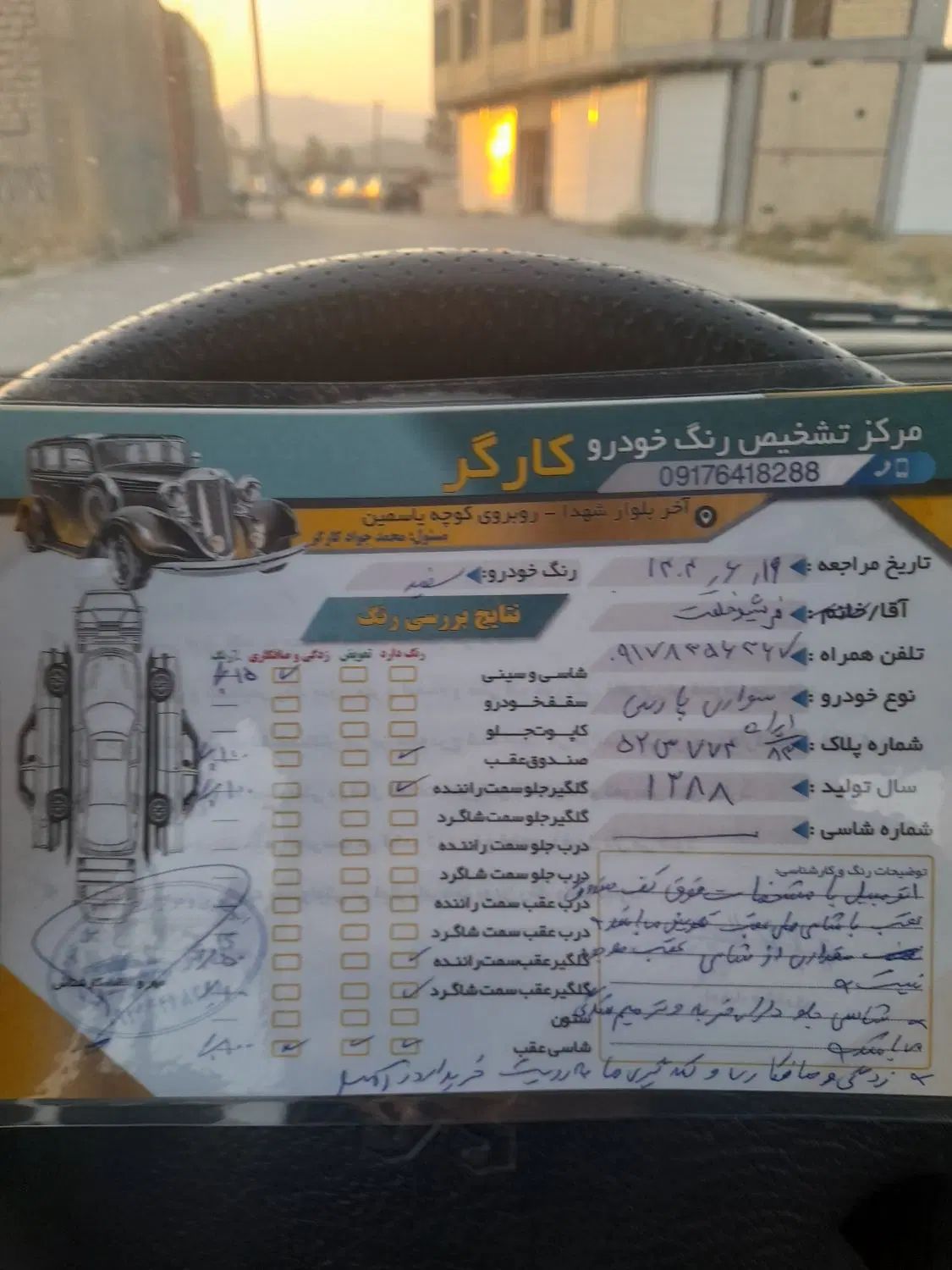 پژو پارس سال - 1391