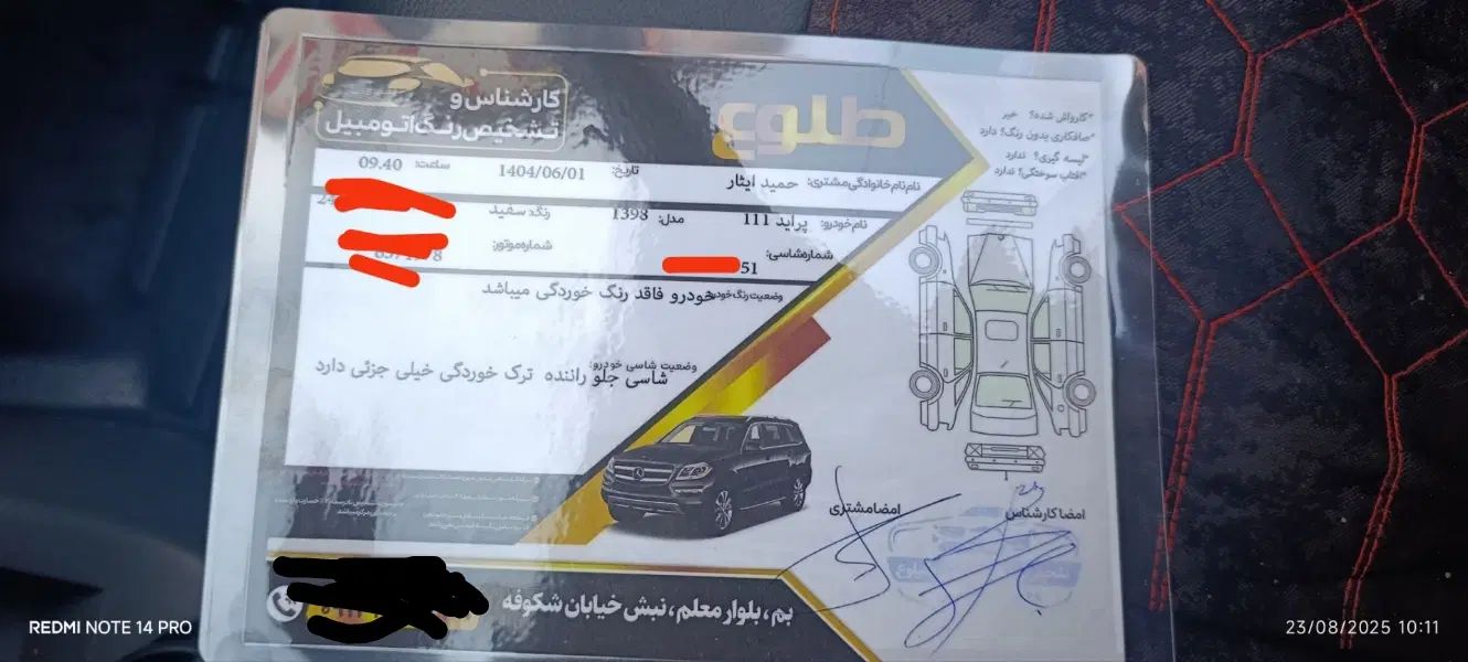 پراید 111 SE - 1398