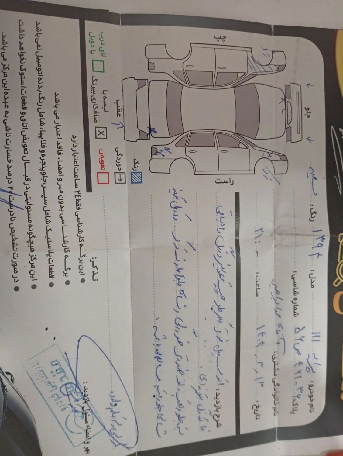 پراید 111 SE - 1394