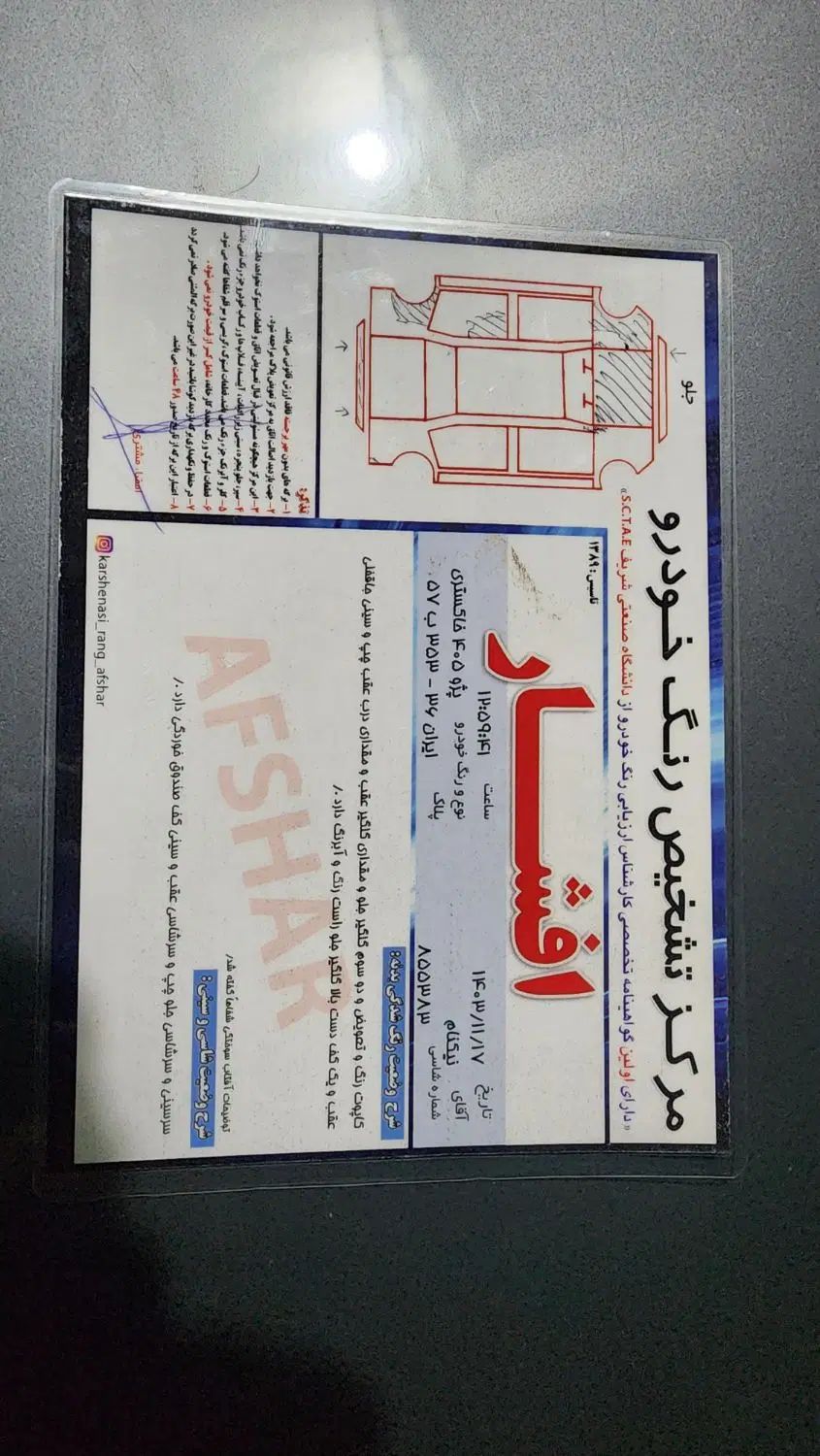 پژو 405 SLX بنزینی TU5 - 1391