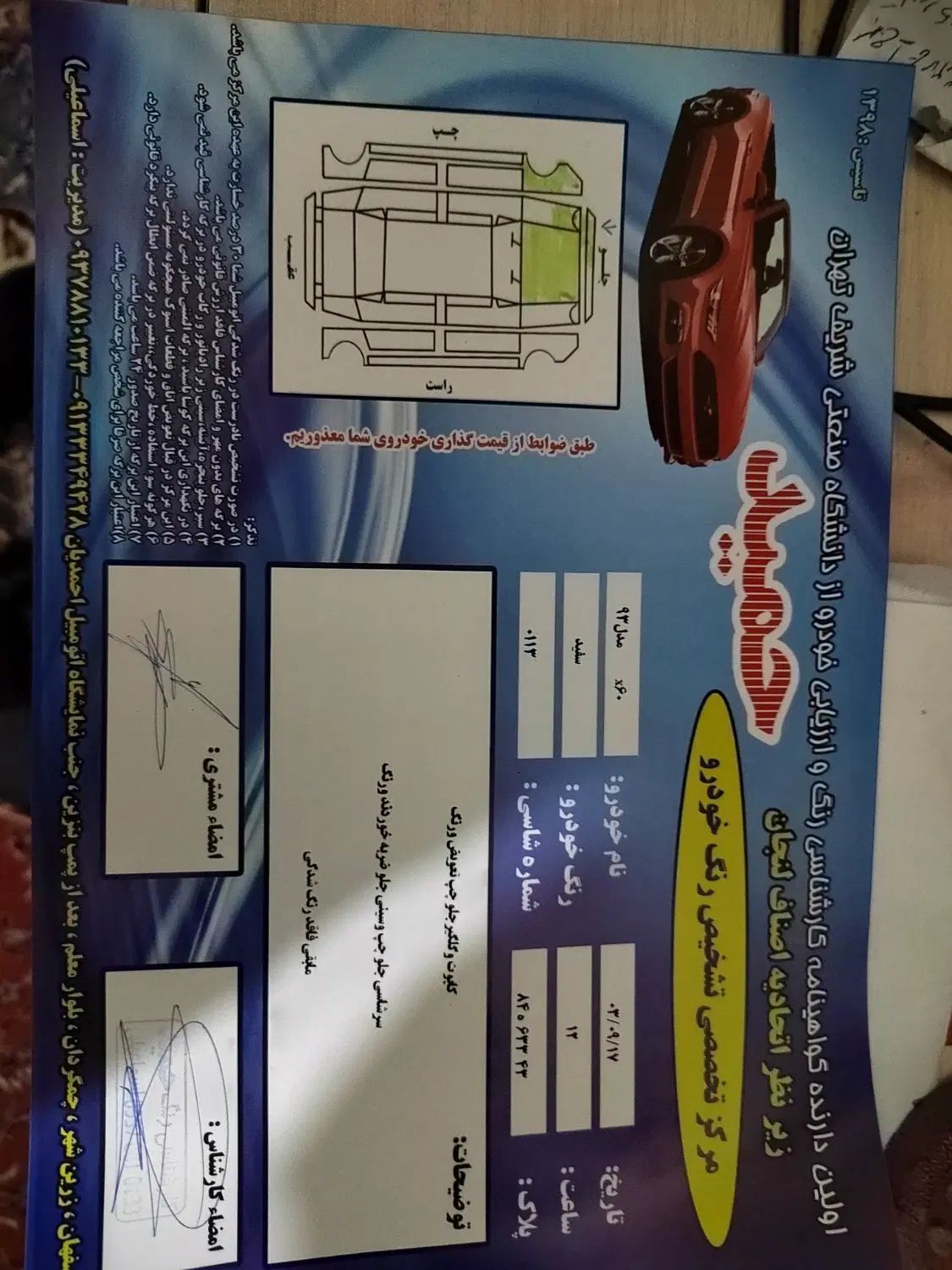 لیفان X60 دنده‌ای - 1393