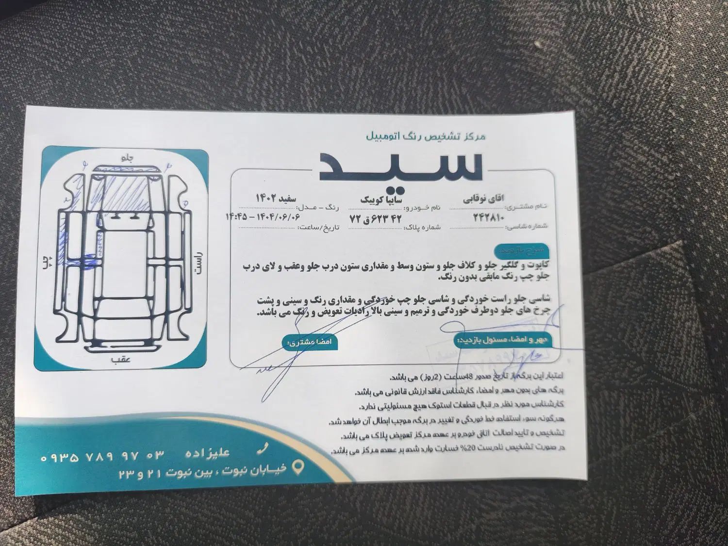 کوییک S پایه - 1402