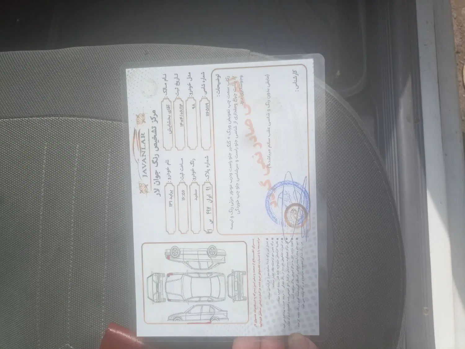 پراید 131 SE - 1398