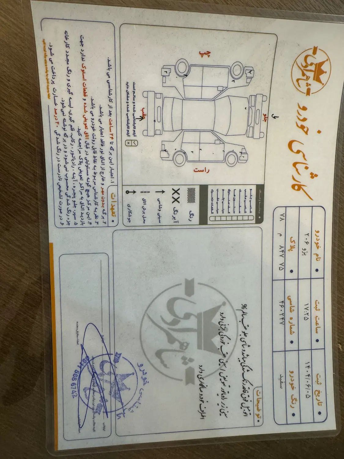 پژو 206 تیپ 2 - 1389