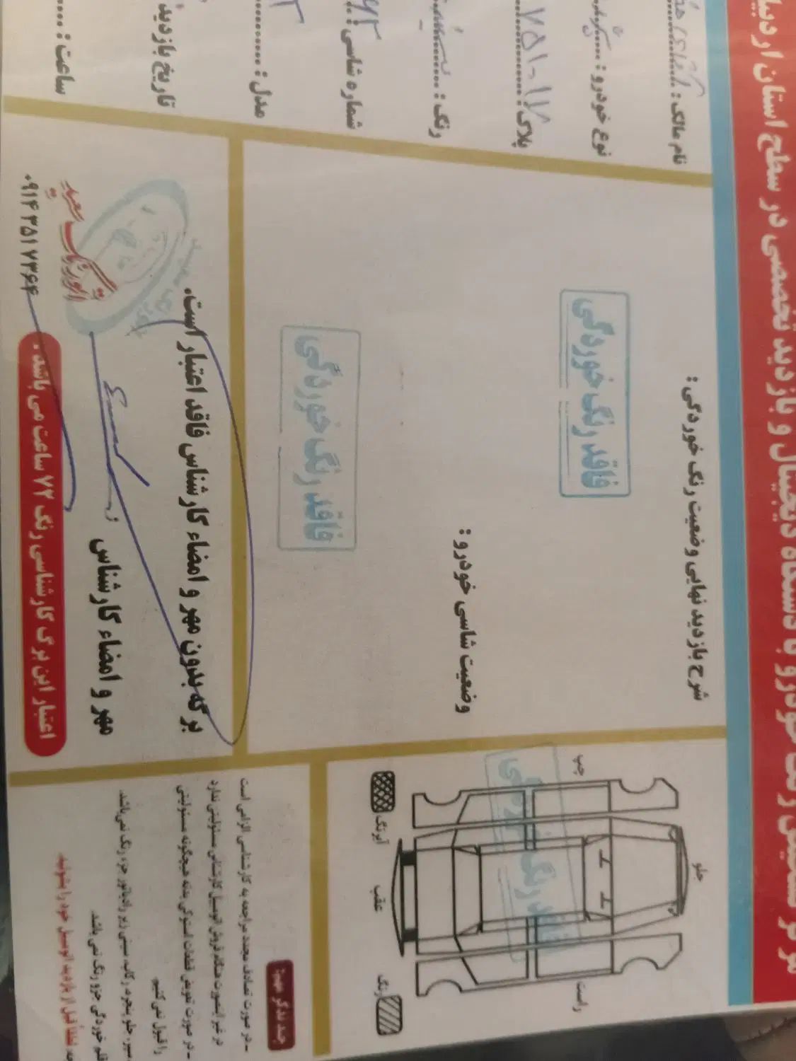 پژو پارس XU7P - 1402