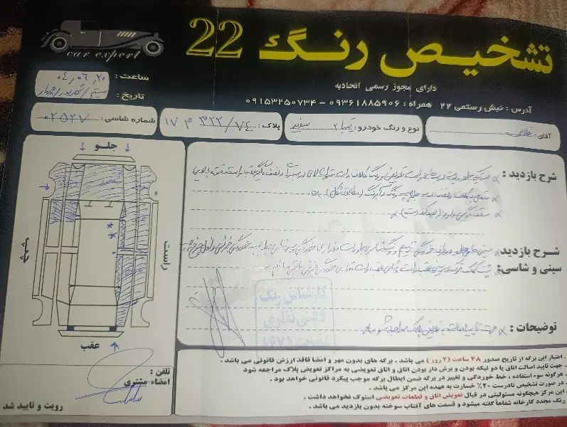 تیبا 2 EX رینگ آلومینیومی - 1393