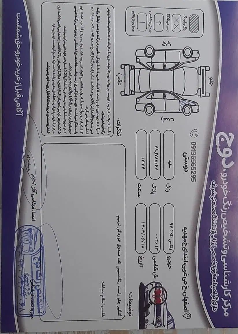 خودرو گریت وال، ولکس C30 آگهی ann_20453937