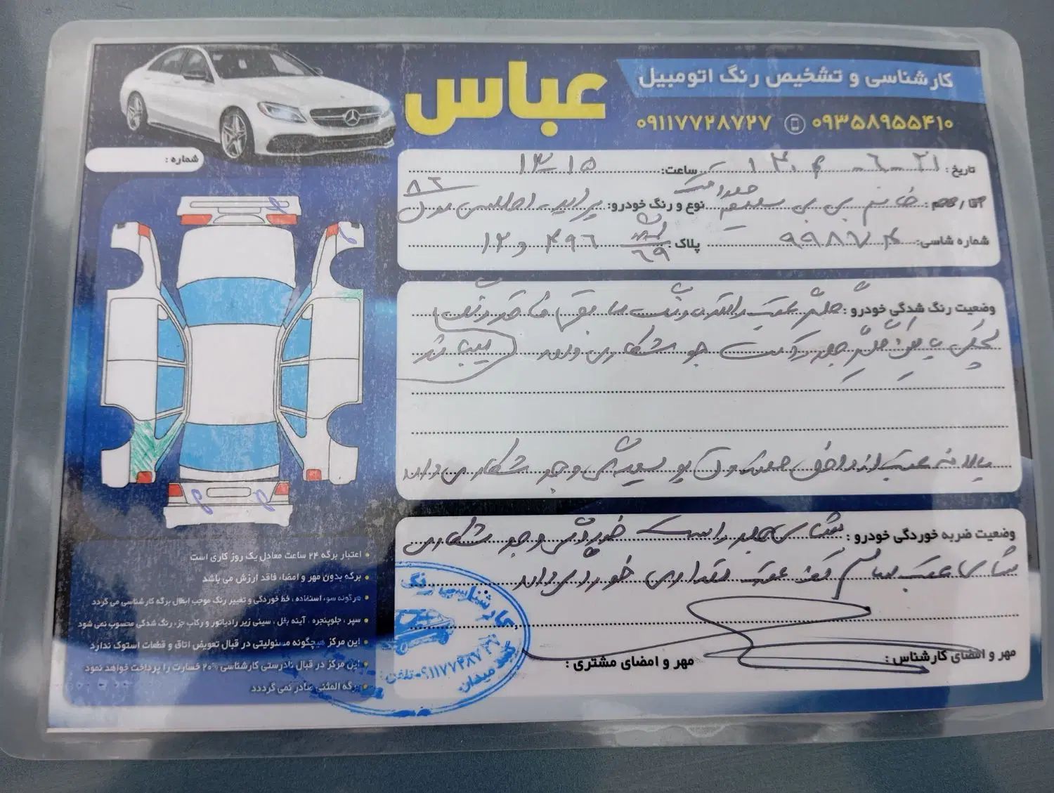 پراید صبا بنزینی - 1386