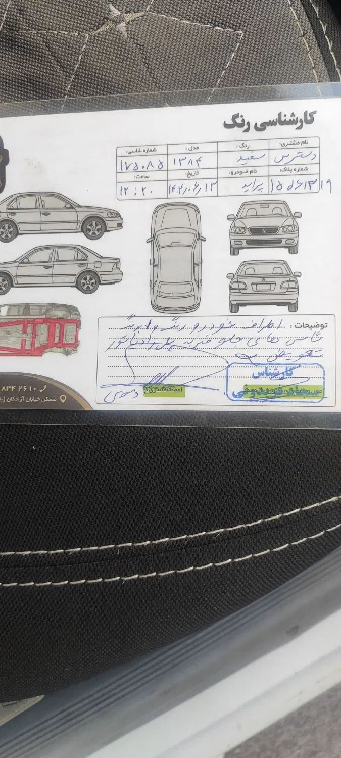 پراید نسیم هاچ بک - 1384