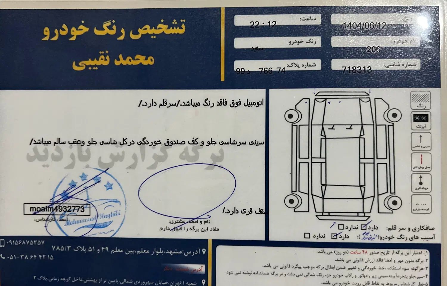پژو 206 تیپ 2 - 1397