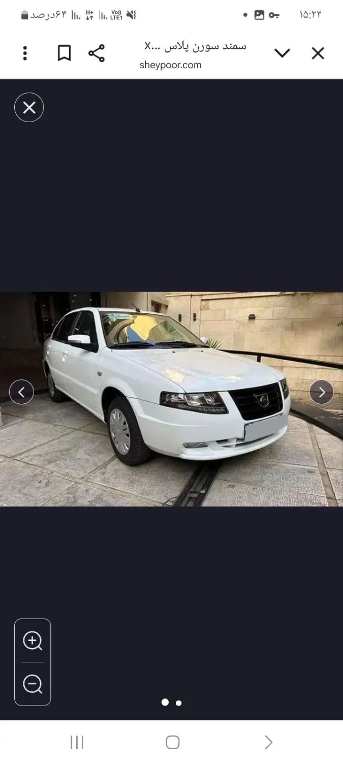 خودرو سمند، سورن آگهی ann_20454260