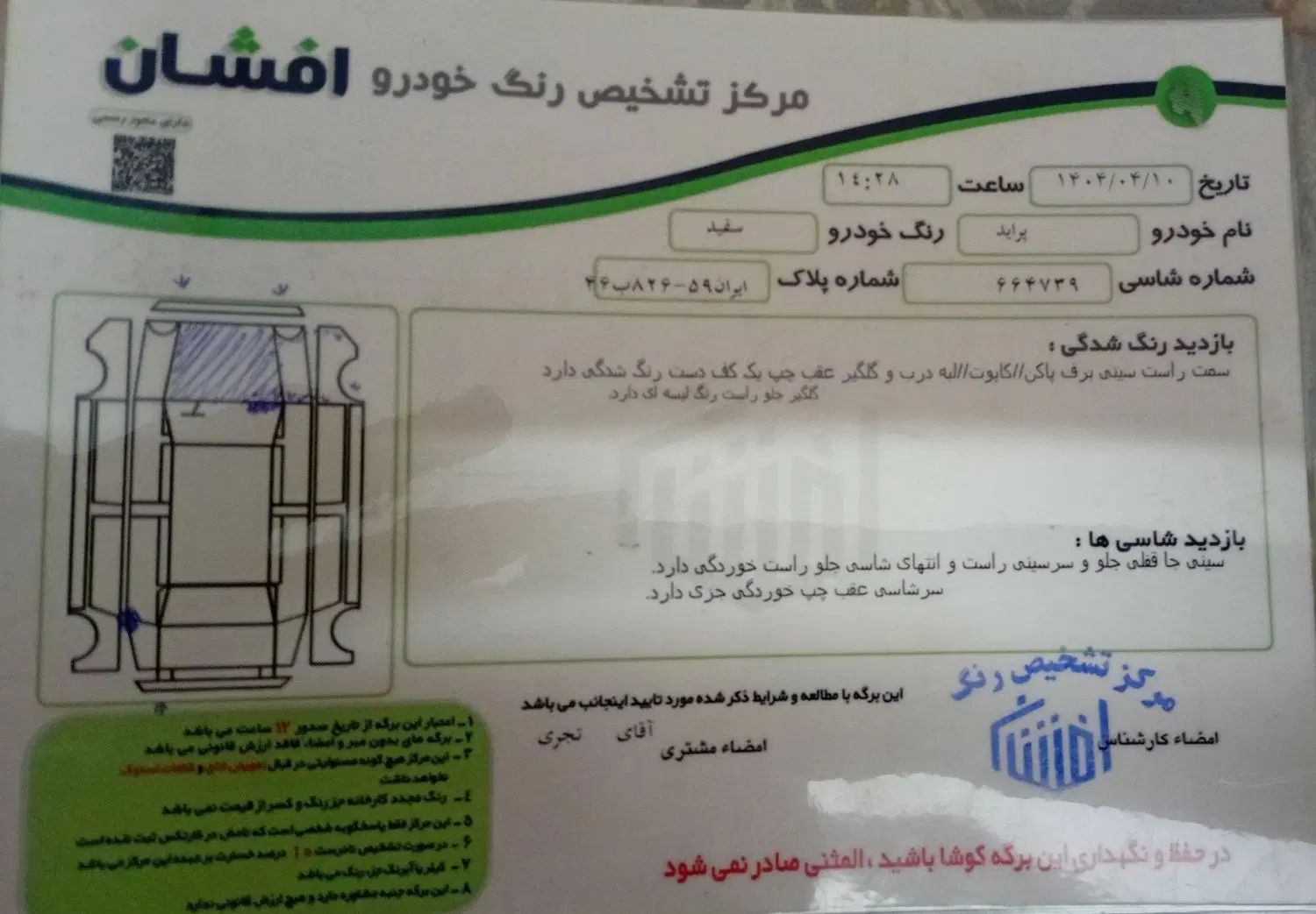 پراید 131 SL دوگانه‌سوز - 1390