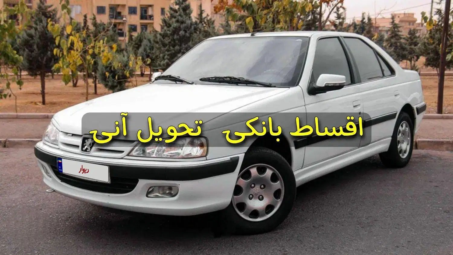 خودرو پژو، پارس آگهی ann_20454477