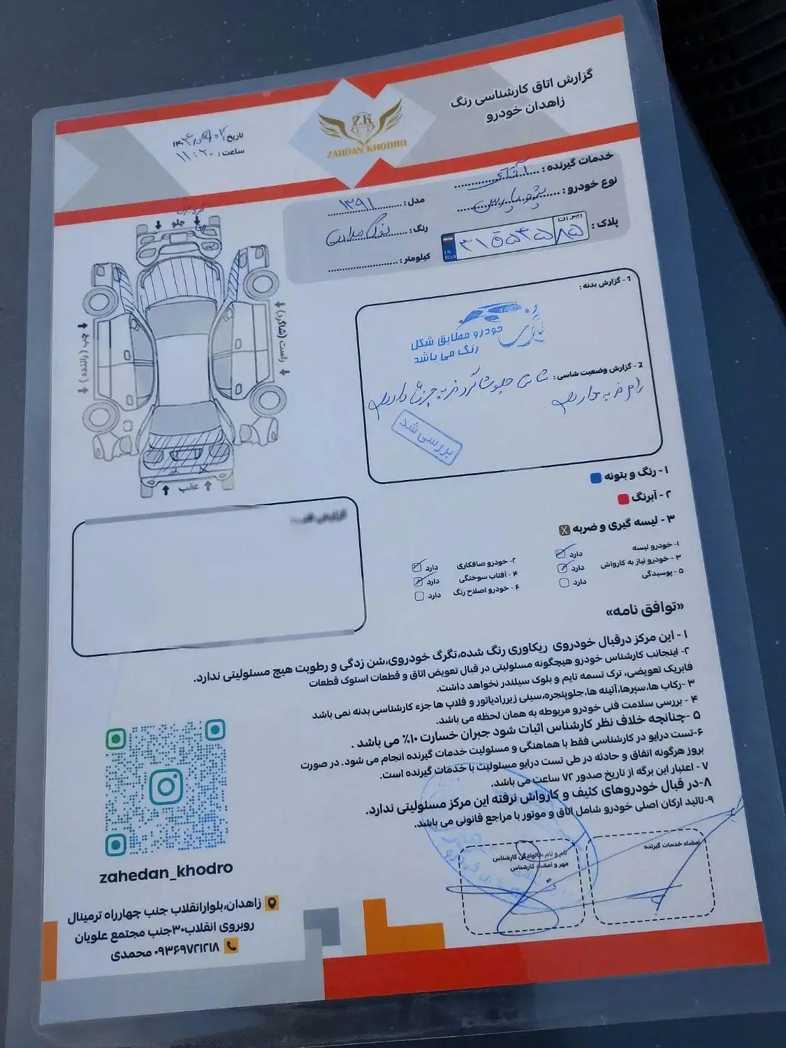 پژو پارس XU7ساده - 1391