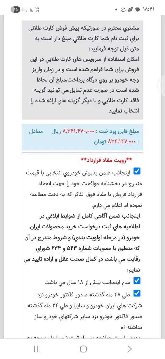 سمند سورن پلاس EF7 دوگانه سوز - 1404