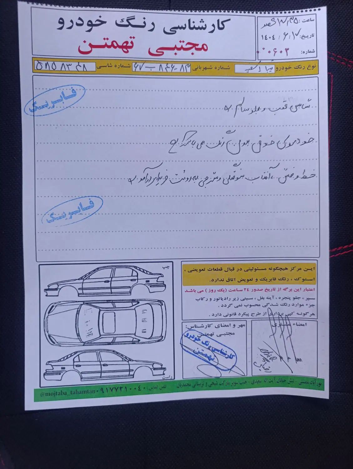 تیبا صندوق دار SX - 1398