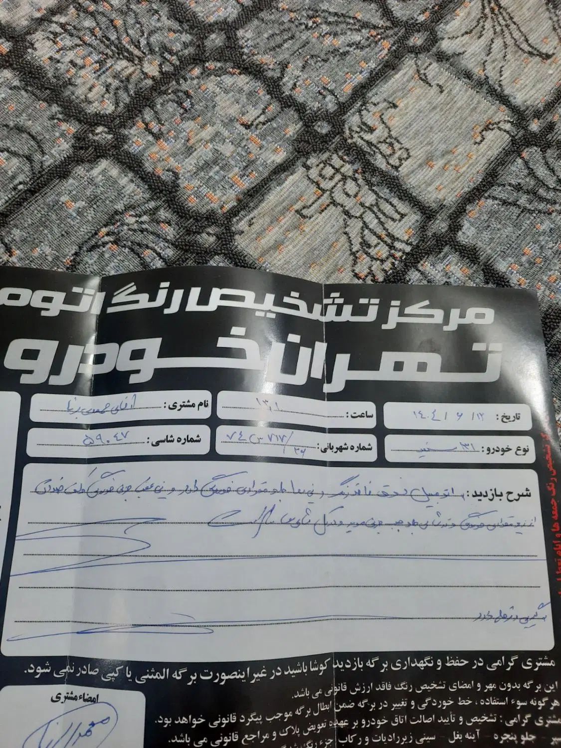 پراید 131 SE - 1393
