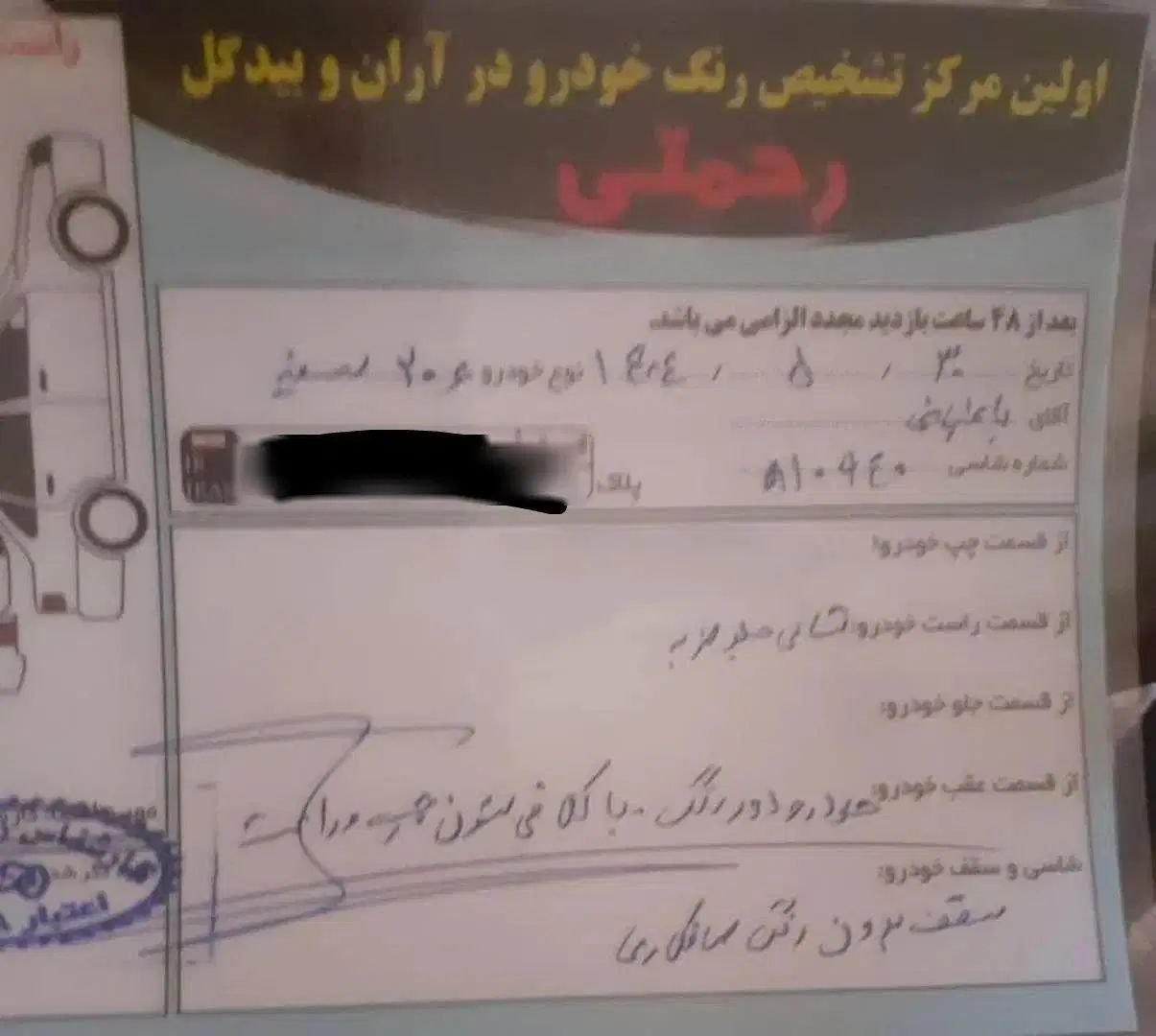 پژو 206 تیپ 2 - 1395