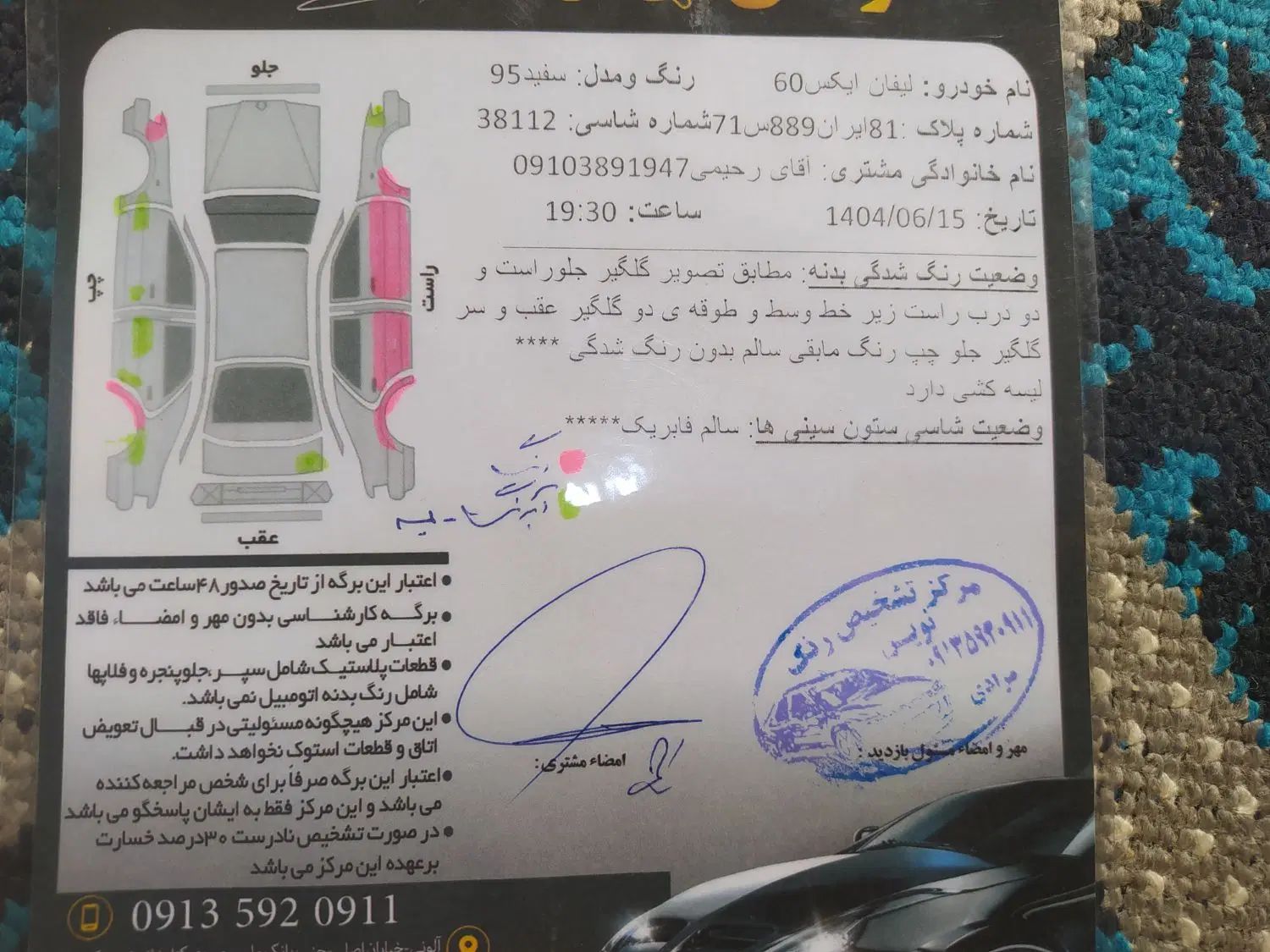 لیفان X60 اتوماتیک - 1395