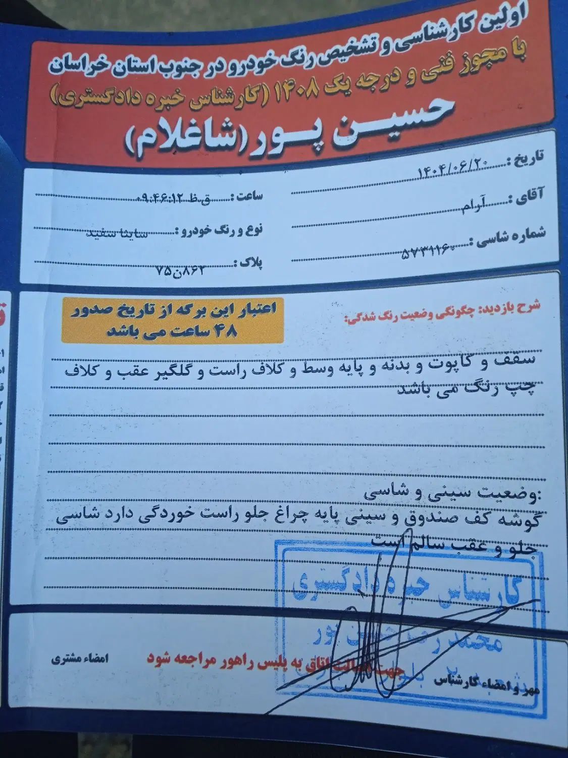ساینا S دنده‌ای معمولی - 1401